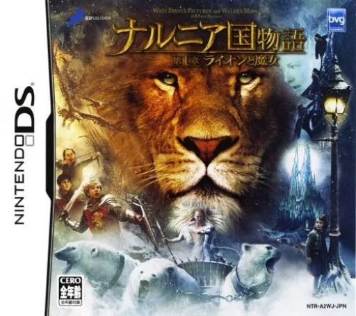 Narnia Koku Monogatari Dai-1 Shou - Lion to Majo (Japan)